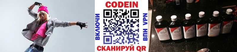 Кодеиновый сироп Lean Purple Drank  omg зеркало  Мышкин 