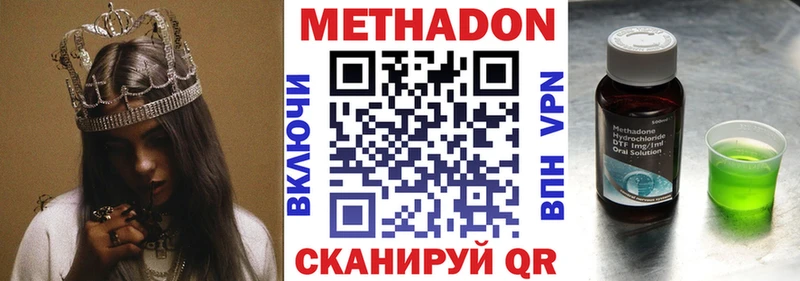 Метадон methadone  Мышкин 